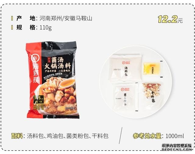 試吃了25款火鍋底料，認(rèn)準(zhǔn)它們買就對了