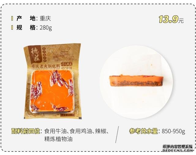 試吃了25款火鍋底料，認(rèn)準(zhǔn)它們買就對了