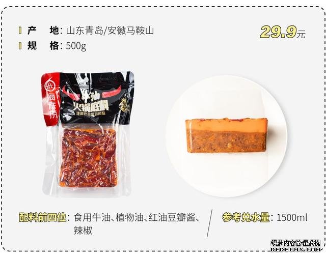 試吃了25款火鍋底料，認(rèn)準(zhǔn)它們買就對了