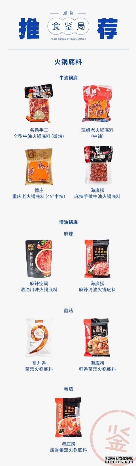 試吃了25款火鍋底料，認(rèn)準(zhǔn)它們買就對了