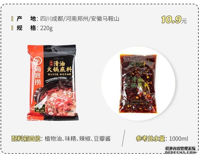 試吃了25款火鍋底料，認(rèn)準(zhǔn)它們買就對了