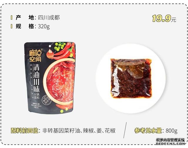 試吃了25款火鍋底料，認(rèn)準(zhǔn)它們買就對了