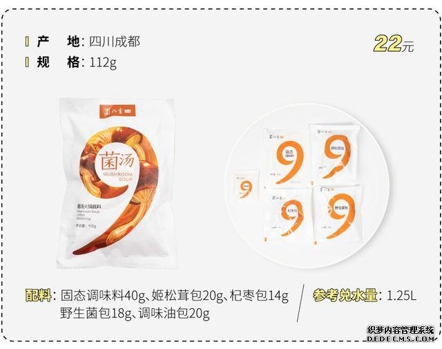 試吃了25款火鍋底料，認(rèn)準(zhǔn)它們買就對了