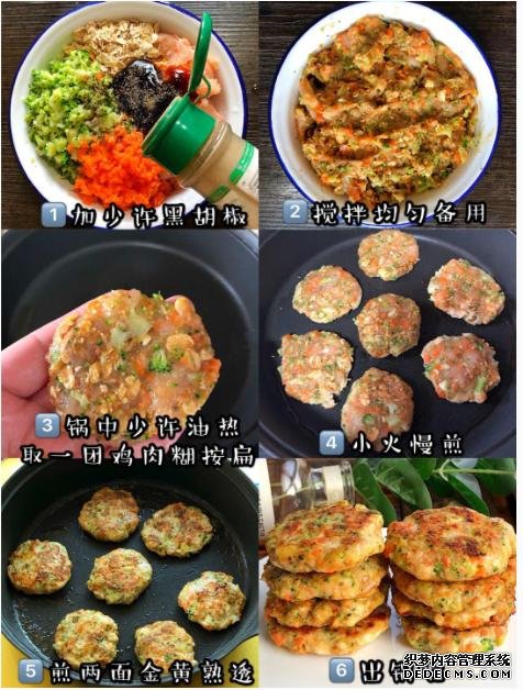 無(wú)限極美味產(chǎn)品：好吃不胖時(shí)蔬雞肉餅，0基礎(chǔ)一學(xué)就會(huì)