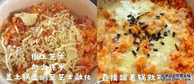 剩的米飯不要扔，做成芝士焗飯，香濃又拉絲，不用烤箱