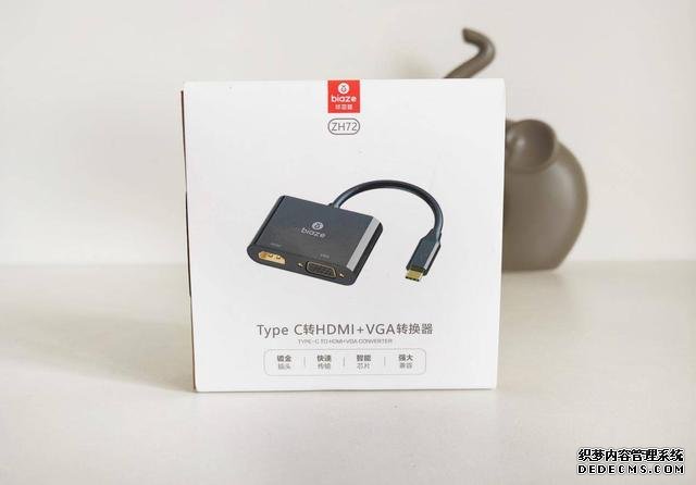 做個(gè)抬頭黨，畢亞茲Type-C轉(zhuǎn)HDMI、VGA轉(zhuǎn)換器給你大屏追劇體驗(yàn)