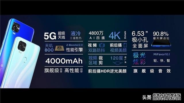 支持四大運營商5G網(wǎng)絡(luò)，中興天機Axon11 SE發(fā)布，天璣800加持