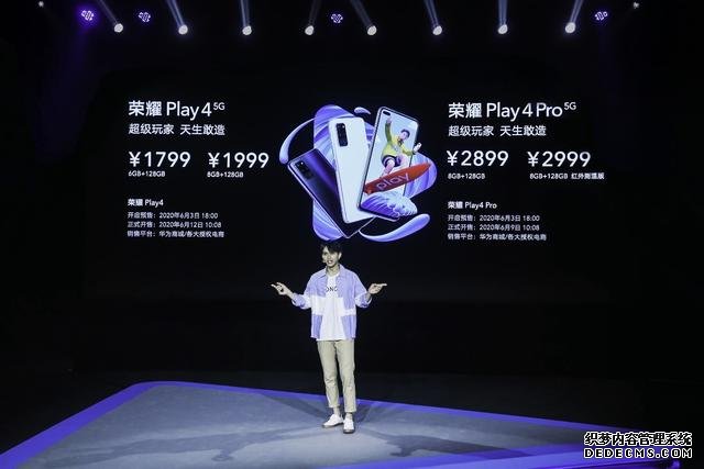 5G時(shí)代的超級(jí)玩家：榮耀Play4系列正式亮相，售價(jià)1799元起