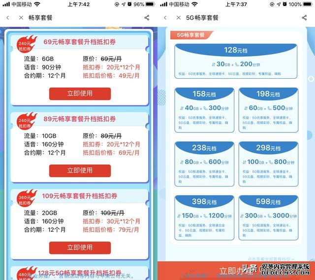 618大促8G+128G手機(jī)，OPPO Reno Ace和堅(jiān)果Pro3，誰更值得買？