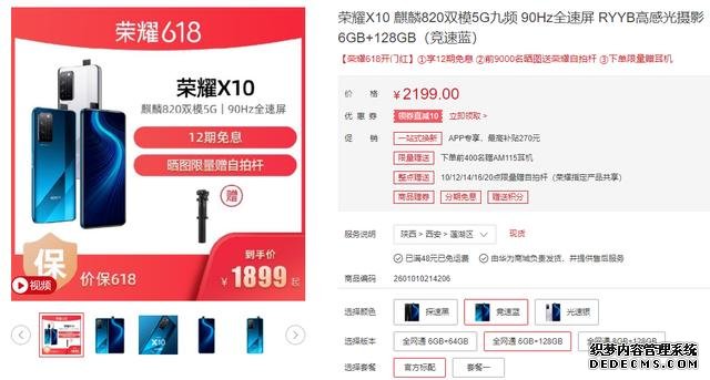 硬核5G爆品！華為頂級(jí)旗艦特質(zhì)，榮耀 X10是不是全面進(jìn)化了？