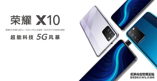 硬核5G爆品！華為頂級(jí)旗艦特質(zhì)，榮耀 X10是不是全面進(jìn)化了？