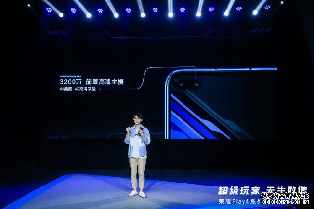 快速看完榮耀 Play4系列新品發(fā)布，1799元起售5G新品可還香？