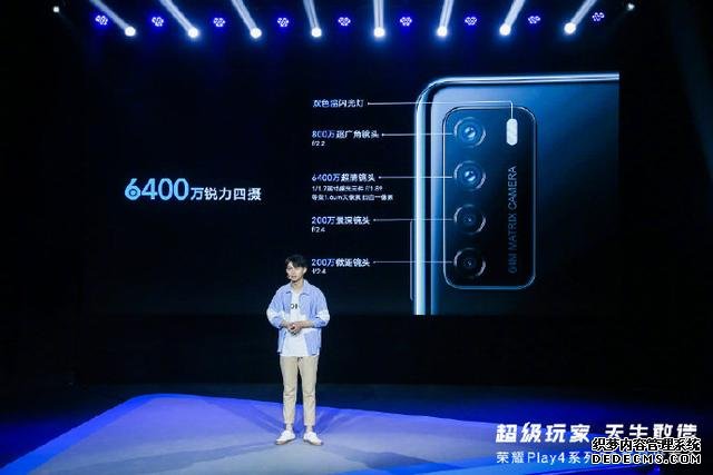 快速看完榮耀 Play4系列新品發(fā)布，1799元起售5G新品可還香？