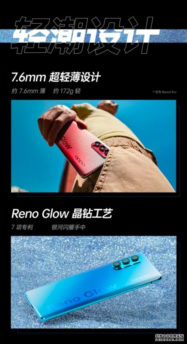 快速看完OPPO Reno4系列發(fā)布！2999元起售，定價(jià)相當(dāng)收斂
