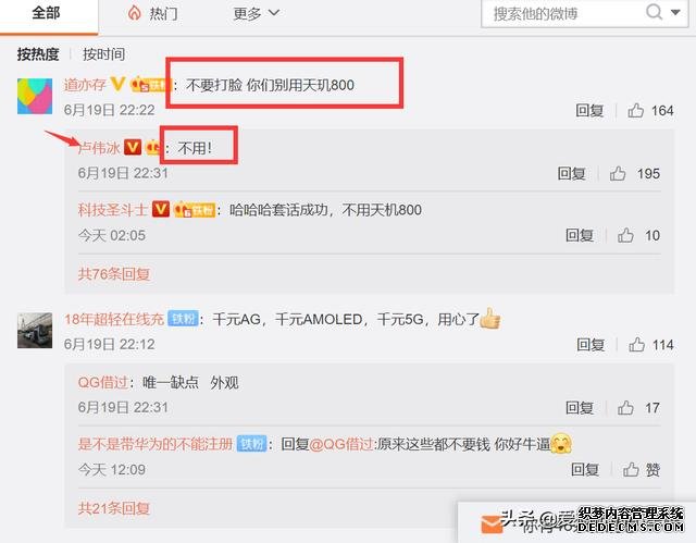 小米高管暗示華為暢享20Pro高價(jià)低配，性能屏幕都不如紅米10X