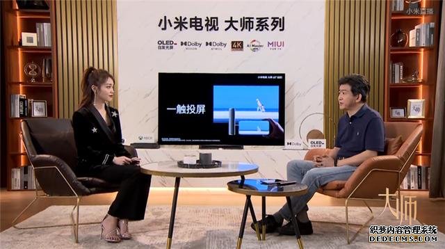 高端電視也有性價比 小米首款OLED電視大師系列發(fā)布 售價12999元