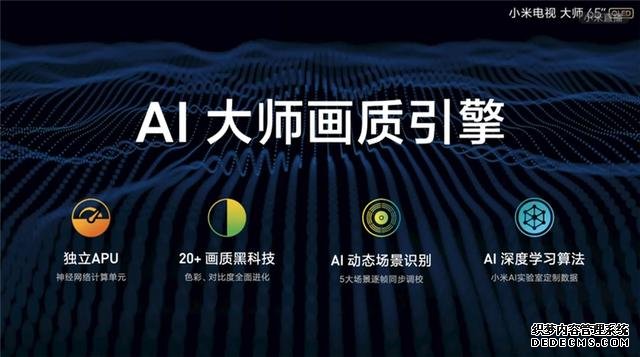 高端電視也有性價比 小米首款OLED電視大師系列發(fā)布 售價12999元