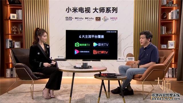 高端電視也有性價比 小米首款OLED電視大師系列發(fā)布 售價12999元