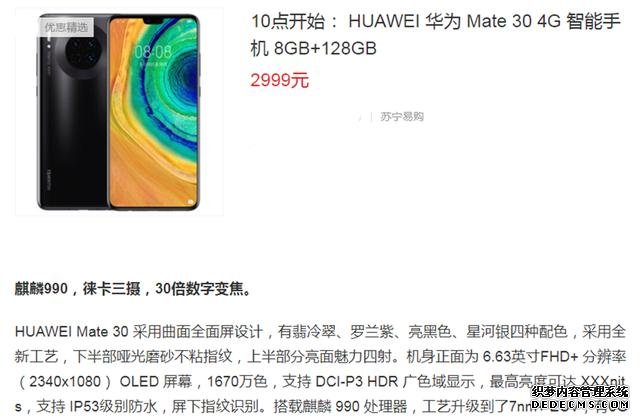 從4299降至2999，華為8+128GB Mate旗艦跌入三千檔，你還會(huì)考慮嗎