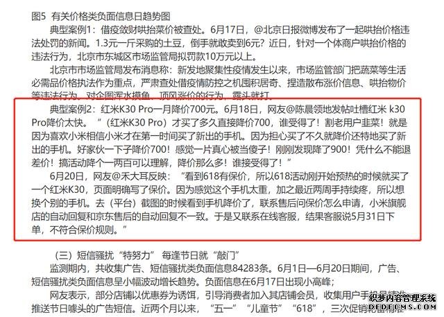 紅米K30 Pro降價(jià)還被罵？真相來了