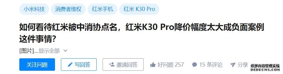 紅米K30 Pro降價(jià)還被罵？真相來了