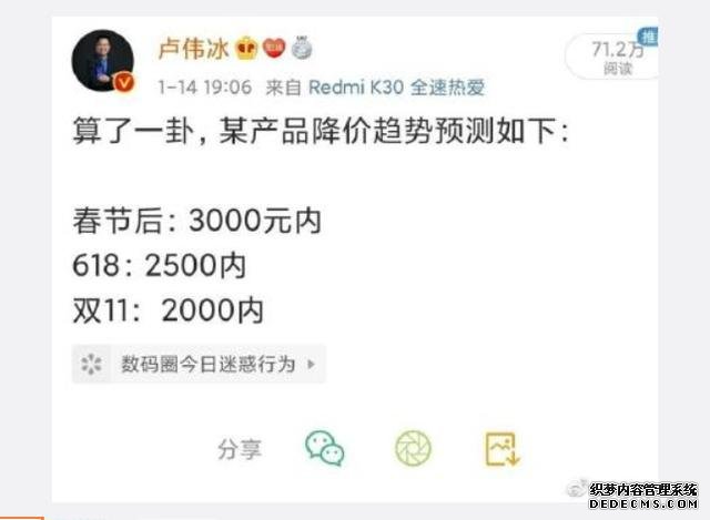 紅米K30 Pro降價(jià)還被罵？真相來了