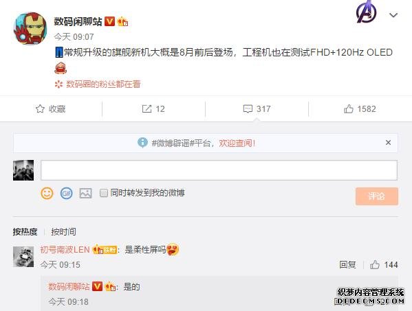 手機(jī)沒(méi)這幾個(gè)賣(mài)點(diǎn)，2020年都算不上旗艦