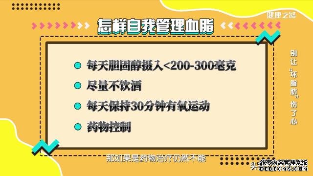 血脂高，身體健康亮紅燈！這5招教您輕松控血脂