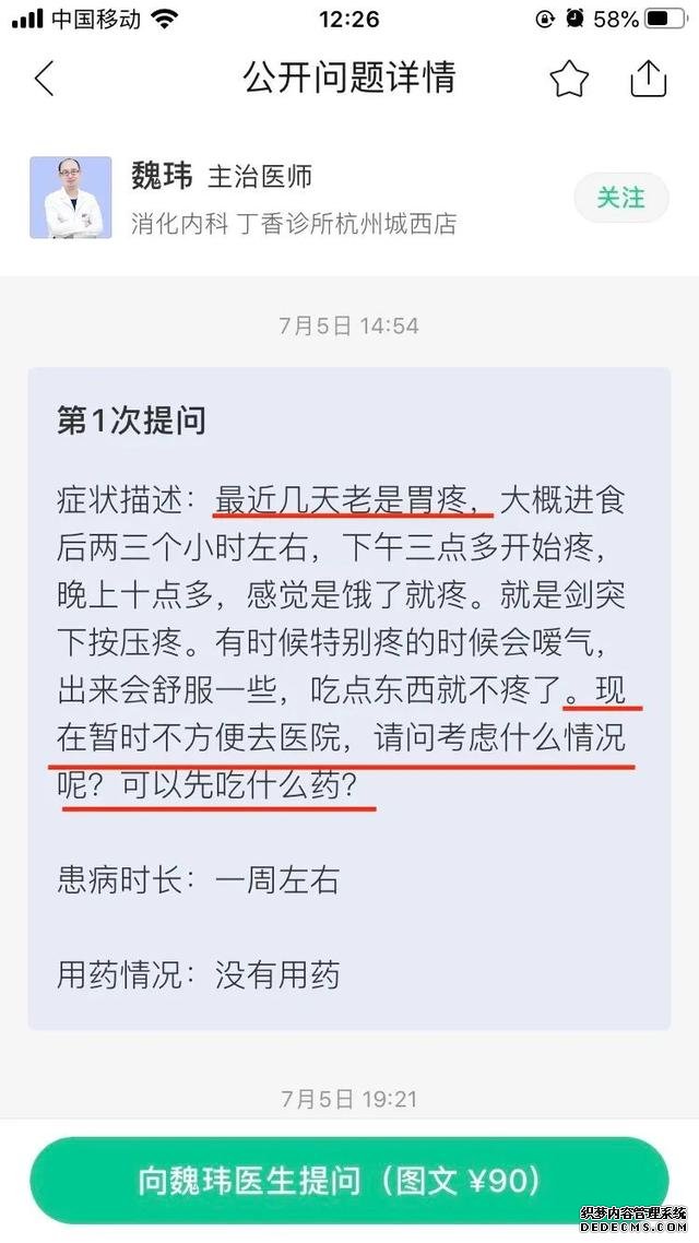 經(jīng)常胃不舒服？不知道怎么養(yǎng)胃？用好這一招，省心少折騰