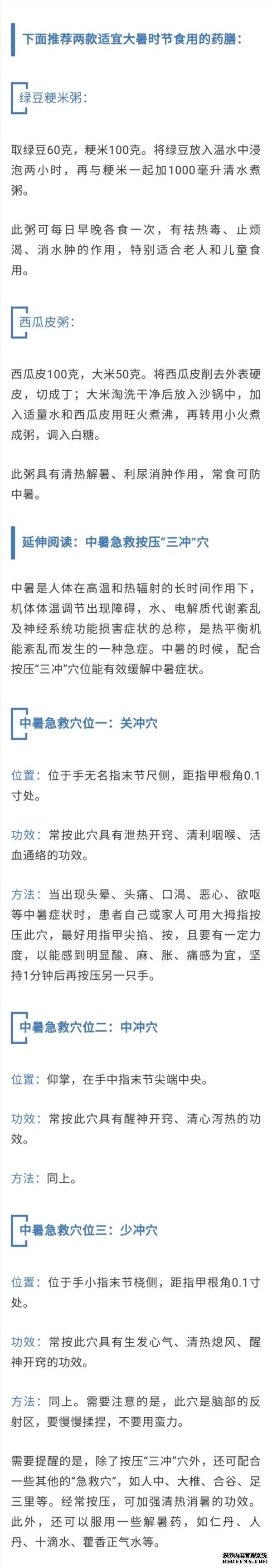 今日大暑，酷熱三伏怎么度？
