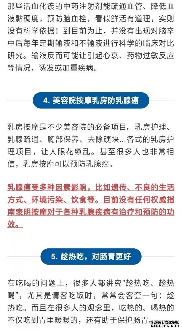 這些“健康建議”，真的有用嗎？