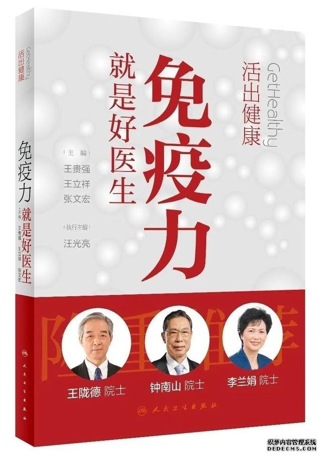 健康悅讀｜像健身一樣健心