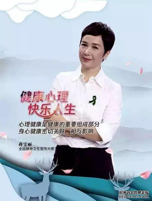 健康心理，快樂(lè)人生：心理健康素養(yǎng)十條