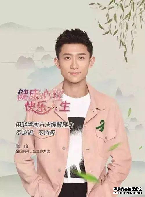 健康心理，快樂(lè)人生：心理健康素養(yǎng)十條
