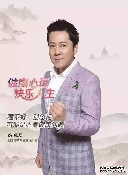 健康心理，快樂(lè)人生：心理健康素養(yǎng)十條
