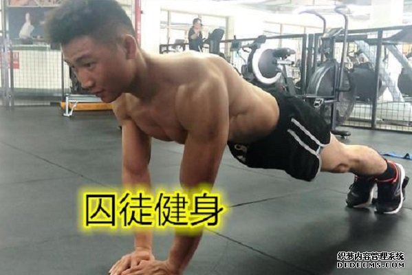 練了半年《囚徒健身》，我有幾句話想對(duì)健身新手說(shuō)