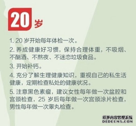 健身養(yǎng)生教程，人生必做的健康功課！收了吧！