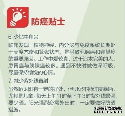 健身養(yǎng)生教程，人生必做的健康功課！收了吧！