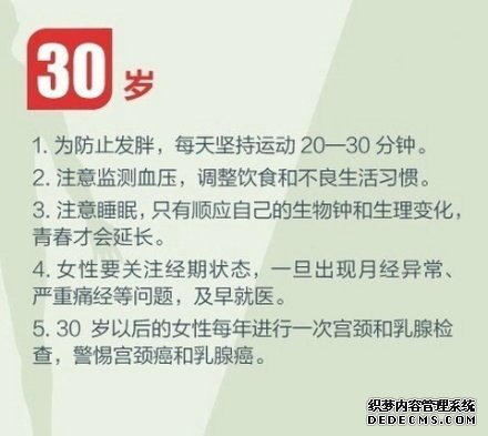 健身養(yǎng)生教程，人生必做的健康功課！收了吧！