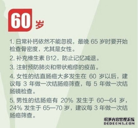 健身養(yǎng)生教程，人生必做的健康功課！收了吧！