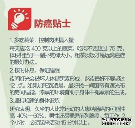 健身養(yǎng)生教程，人生必做的健康功課！收了吧！