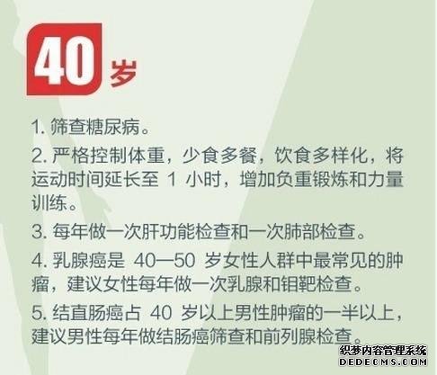 健身養(yǎng)生教程 人生必做的健康功課，人在各個年齡段需要注意什么