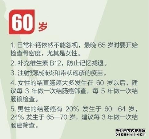 健身養(yǎng)生教程 人生必做的健康功課，人在各個年齡段需要注意什么