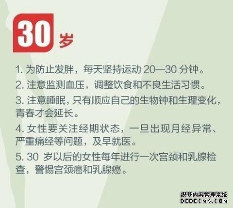 健身養(yǎng)生教程 人生必做的健康功課，人在各個年齡段需要注意什么