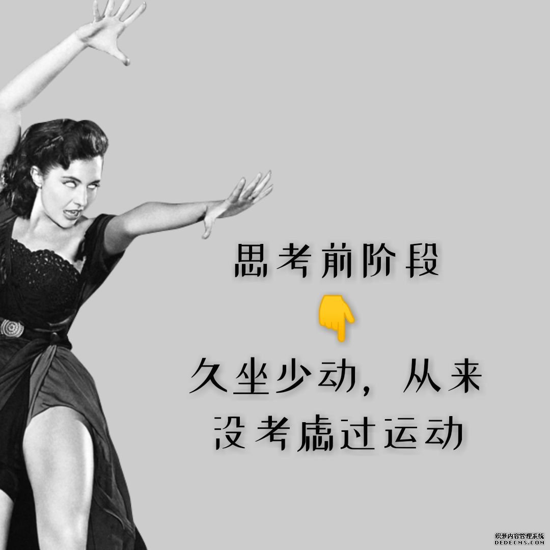 你的健身現(xiàn)狀處于哪個階段？來對號入座吧