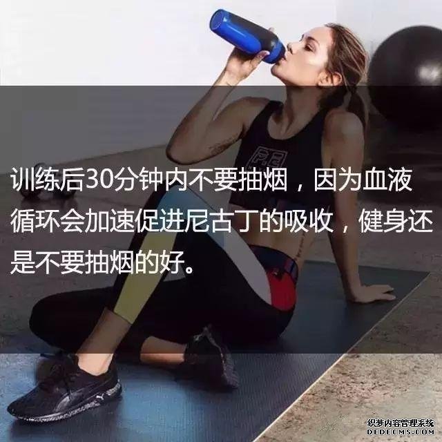 一位高級健身教練，給你的21條必備基礎(chǔ)健身知識