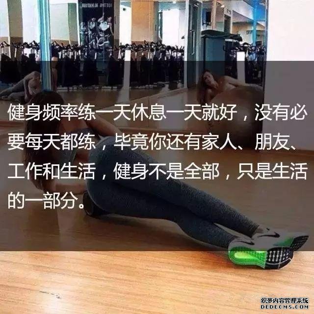 一位高級健身教練，給你的21條必備基礎(chǔ)健身知識