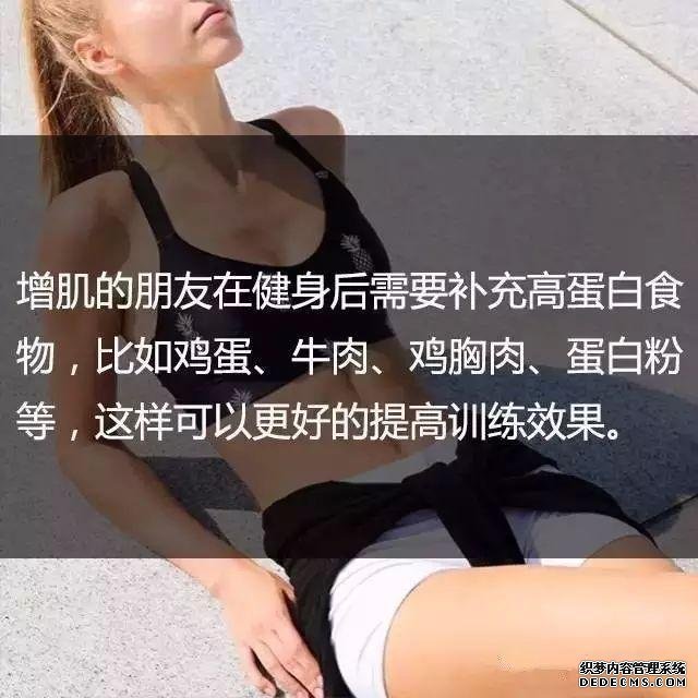 一位高級健身教練，給你的21條必備基礎(chǔ)健身知識