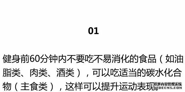 20條最基礎(chǔ)的健身知識，初入健身一定要知道