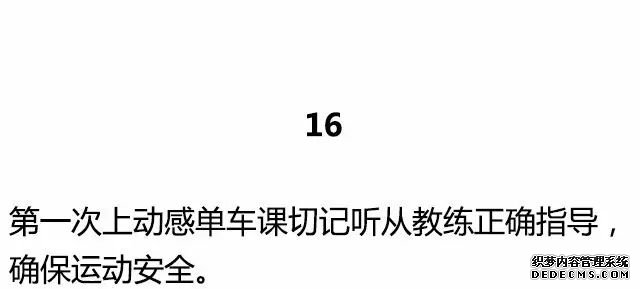 20條最基礎(chǔ)的健身知識，初入健身一定要知道